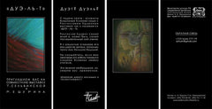 Eshurin Rostislav Ешурин Ростислав אישורין רוסטיסלב Window view series Megapolis; oil on canvas; 80х60cm; 2008 Из серии Вид из окна Мегаполис; холст, масло; 80х60см; 2008